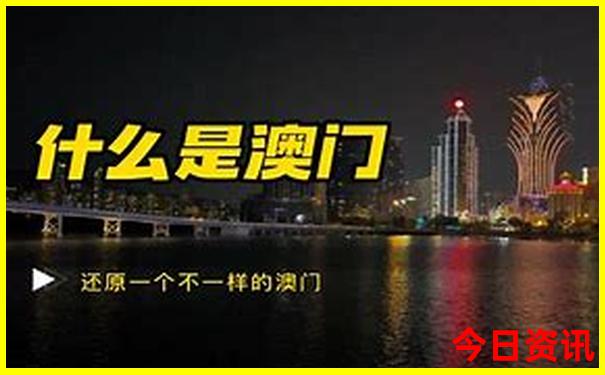 新澳精准推送2025